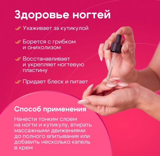 Масло монарды экстракт 10 мл Масло монарды экстракт 10 мл
