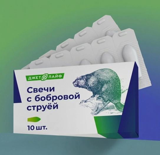 Свечи с бобровой струей 10 шт