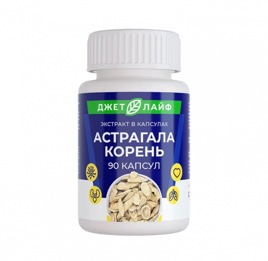 Экстракт астрагала в капсулах 90 шт Экстракт астрагала в капсулах 90 шт